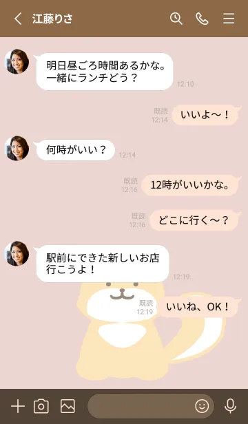 [LINE着せ替え] しっぽ可愛い柴犬/くすみピンクの画像3