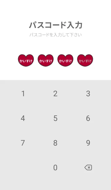 [LINE着せ替え] ハートと天使『かいすけ』 LOVEの画像4