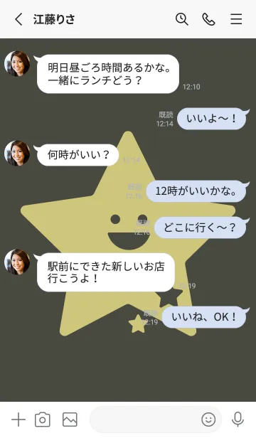 [LINE着せ替え] 星型の着せかえ 千歳茶の画像3