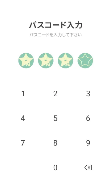 [LINE着せ替え] 星型の着せかえ ディープアクアの画像4