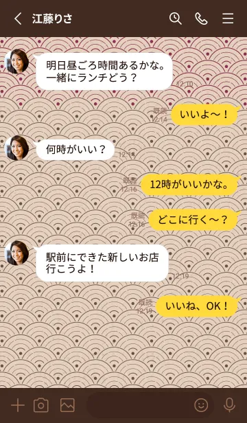 [LINE着せ替え] 和音 青海波とフェルマータ艶やか05版の画像3