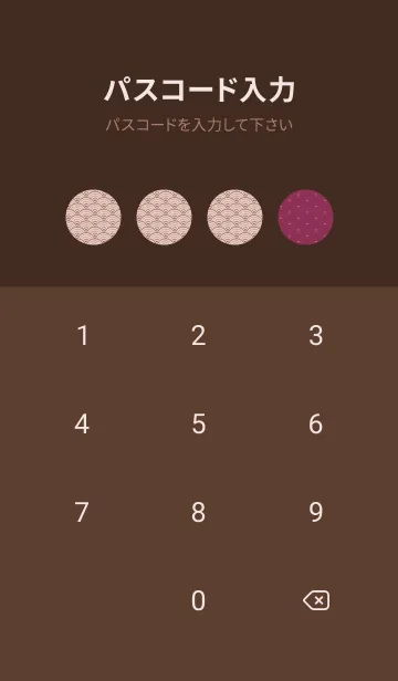 [LINE着せ替え] 和音 青海波とフェルマータ艶やか05版の画像4