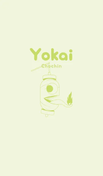 [LINE着せ替え] 妖怪 提灯おばけ 白百合の画像1