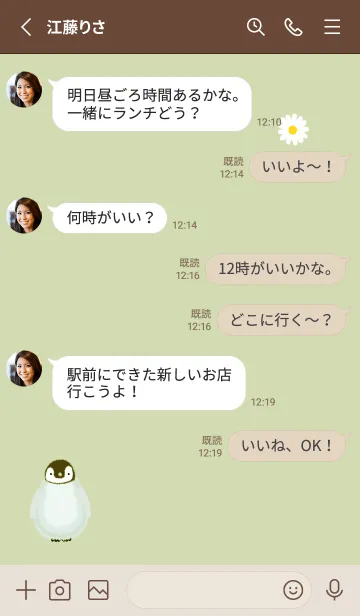 [LINE着せ替え] ペンギンとデイジー❁pistachiogreen07_1の画像3