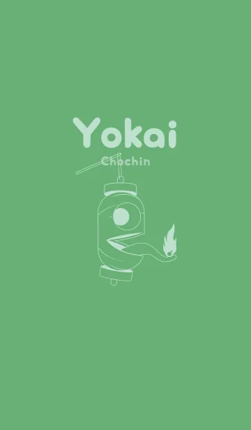 [LINE着せ替え] 妖怪 提灯おばけ 薄緑色の画像1