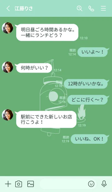 [LINE着せ替え] 妖怪 提灯おばけ 薄緑色の画像3