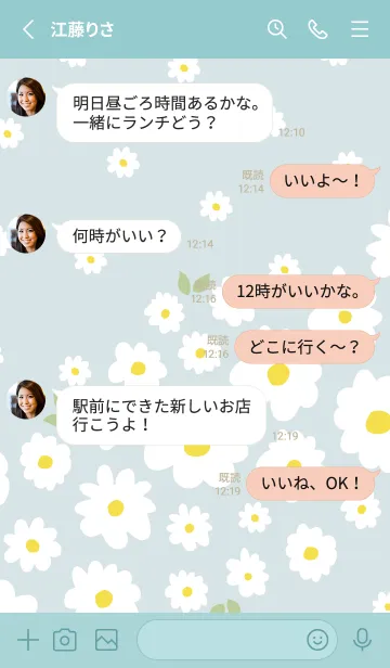 [LINE着せ替え] 白花 斜め30の画像3