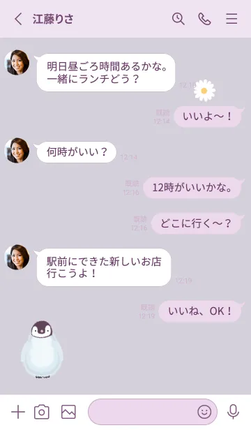 [LINE着せ替え] ペンギンとデイジー❁violet04_1の画像3