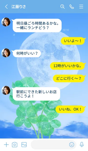 [LINE着せ替え] Real Lucky Clovers Full Moon #1-5の画像3