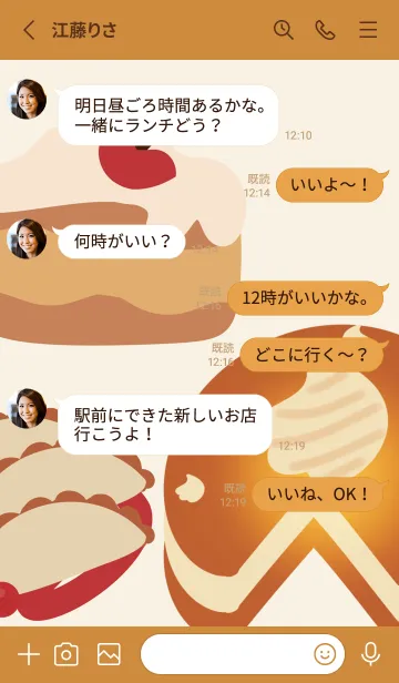 [LINE着せ替え] Bakerysの画像3