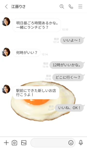 [LINE着せ替え] 目玉焼き です 朝食 たまごの画像3