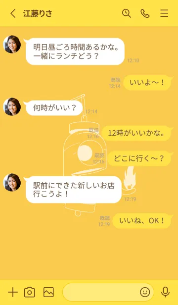 [LINE着せ替え] 妖怪 提灯おばけ 支子色の画像3