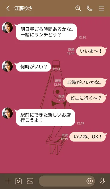 [LINE着せ替え] 妖怪 から傘おばけ ワインレッドの画像3