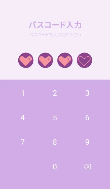 [LINE着せ替え] ハート型の着せかえ アマランスパープルの画像4