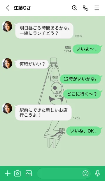 [LINE着せ替え] 妖怪 から傘おばけ シルバーグリーンの画像3
