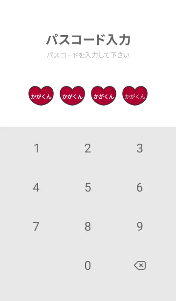 [LINE着せ替え] ハートと天使『かがくん』 LOVEの画像4