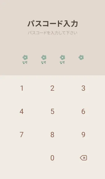 [LINE着せ替え] 韓国語 フラワー(グリーン)の画像4