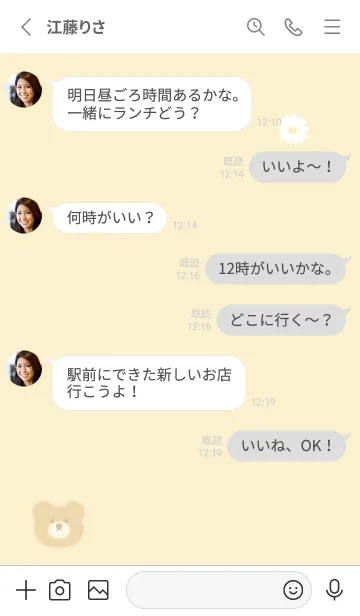 [LINE着せ替え] シンプルクマ♡yellow14_1の画像3