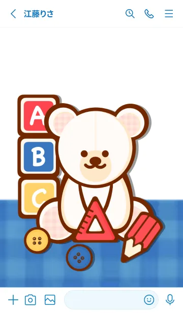 [LINE着せ替え] Baby bear & stationery 2の画像2