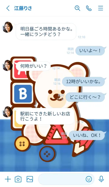 [LINE着せ替え] Baby bear & stationery 2の画像3