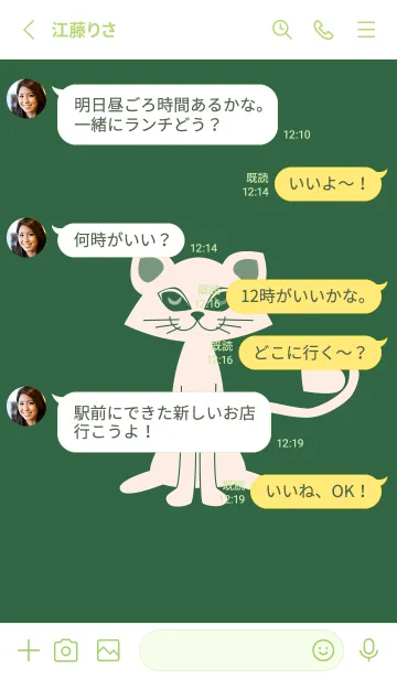 [LINE着せ替え] 猫のオッドとハート 千歳緑の画像3