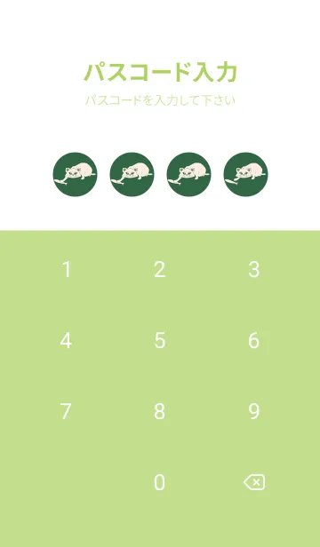 [LINE着せ替え] 猫のオッドとハート 千歳緑の画像4