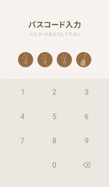 [LINE着せ替え] GUITAR COLOR  カフェオレの画像4