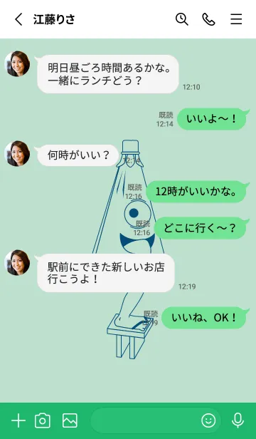 [LINE着せ替え] 妖怪 から傘おばけ オパールグリーンの画像3