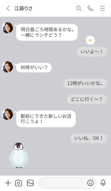 [LINE着せ替え] ペンギンとデイジー❁Wistaria08_1の画像3