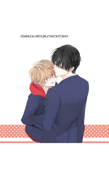 [LINE着せ替え] 友達はキスしない！の画像1