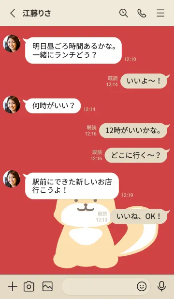 [LINE着せ替え] しっぽ可愛い柴犬/レッド/ベージュの画像3