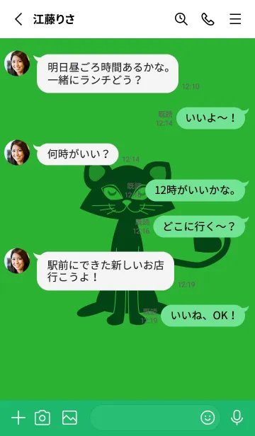 [LINE着せ替え] 猫のオッドとハート パラキートグリーンの画像3