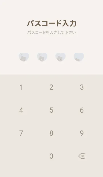 [LINE着せ替え] くまとハート。ブルーベージュの画像4