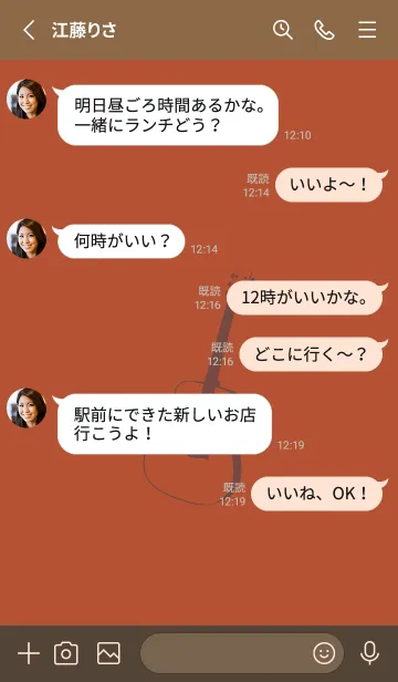 [LINE着せ替え] GUITAR COLOR  煉瓦色の画像3