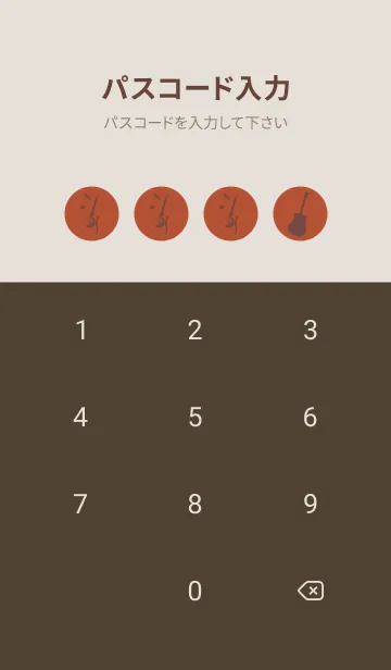 [LINE着せ替え] GUITAR COLOR  煉瓦色の画像4