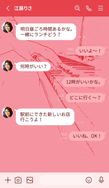 [LINE着せ替え] ピアノ演奏  キューピッドピンクの画像3