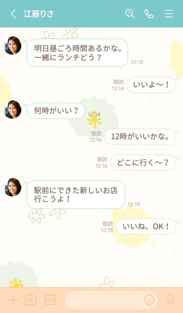 [LINE着せ替え] 大人可愛い花束22の画像3