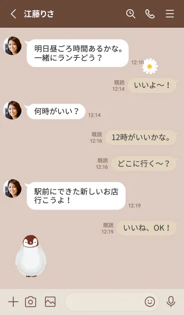 [LINE着せ替え] ペンギンとデイジー❁pinkbrown09_1の画像3