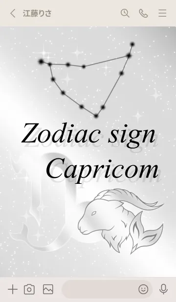 [LINE着せ替え] 山羊座 -銀-の画像2