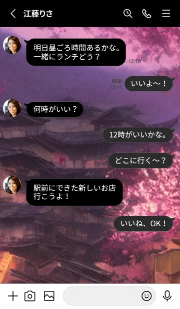 [LINE着せ替え] 和の夜桜#DaB07。の画像3