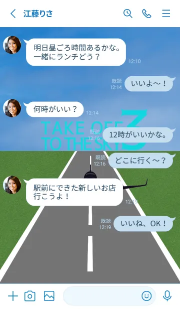 [LINE着せ替え] Take off to the SKY 5の画像3