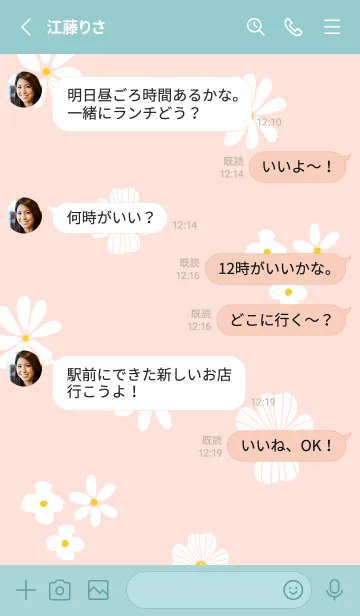 [LINE着せ替え] かわいい白いお花26の画像3