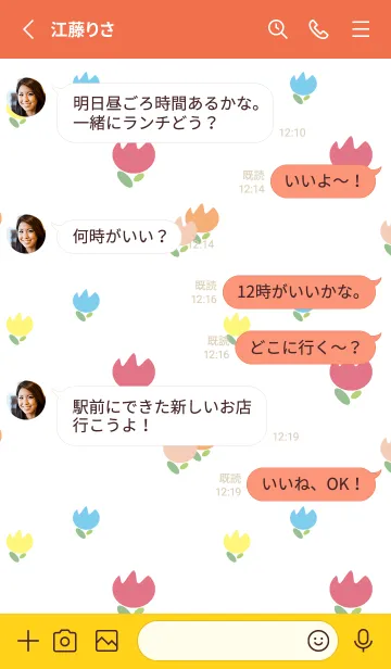 [LINE着せ替え] カラフルなチューリップ 赤と黄色の画像3