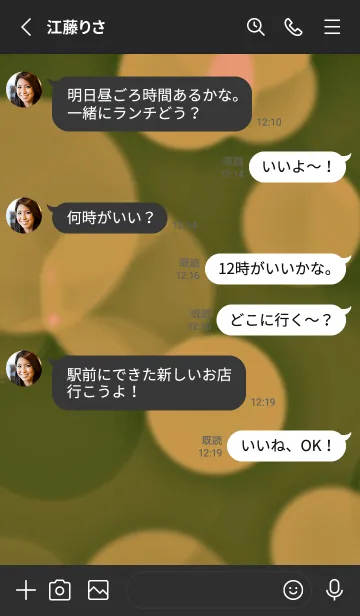 [LINE着せ替え] スター＆ライト 9の画像3