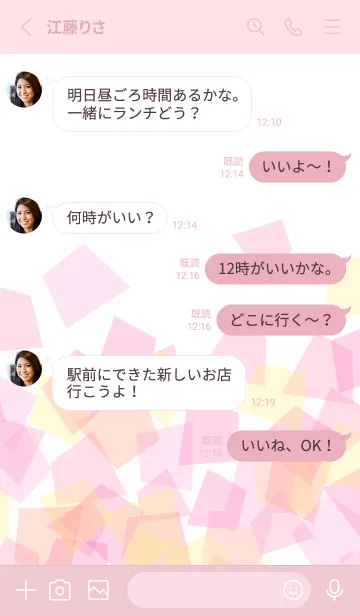 [LINE着せ替え] Pastel Stone-PINK 25の画像3