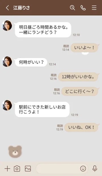 [LINE着せ替え] クマとゆるウサ♡gray01_1の画像3