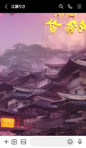 [LINE着せ替え] 和の夜桜#DaD18。の画像2