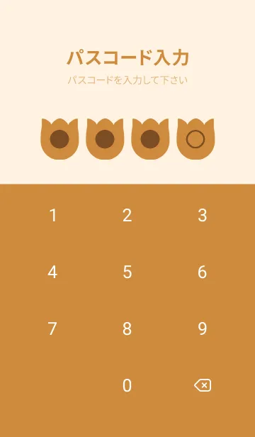 [LINE着せ替え] brown color R24の画像4