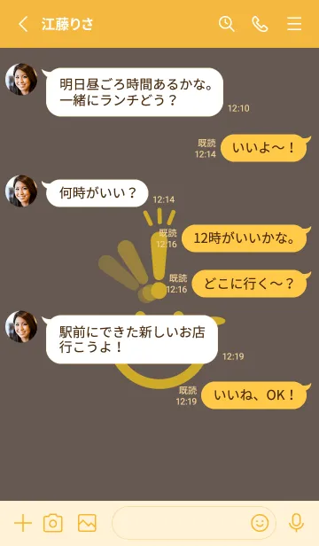[LINE着せ替え] スマイル＆ヒラメキ 栗色の画像3