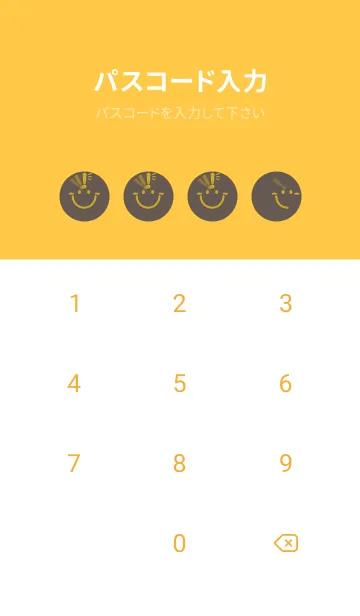 [LINE着せ替え] スマイル＆ヒラメキ 栗色の画像4